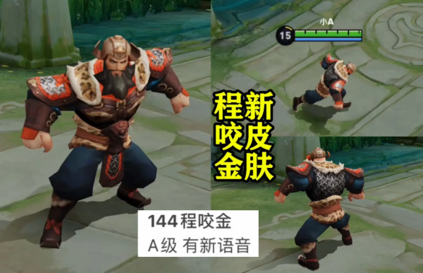 王昭君新聯動突襲，狄仁傑、程咬金新面板帥哭，瀾、鏡技能重做