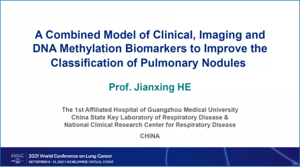 何健行教授全球首創肺結節“甲基化液體活檢+影像學AI”聯合診斷 何健行教授全球首創肺結節“甲基化液體活檢+影像學AI”聯合診斷