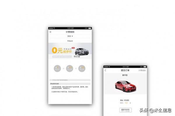 出行APP開發如何解決使用者痛點