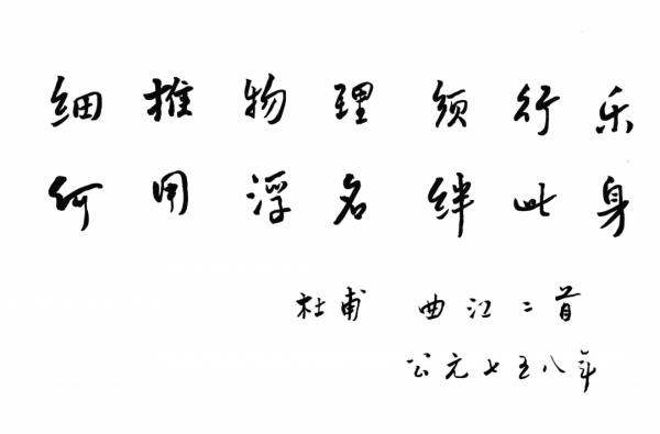 李政道與量子場論丨眾妙之門