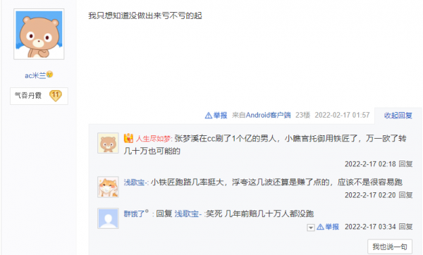 逆水寒土豪有多誇張？為得到頂級寵物，直接轉給代做100萬人民幣