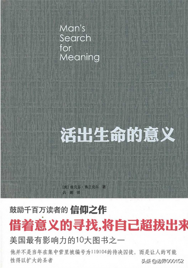 “你為什麼不自殺？”——世界頂級心理學家應對困境的秘訣