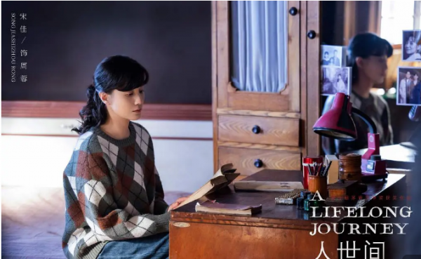 60集年代劇《人世間》將播，作者梁曉聲到底講什麼？三代人的50年