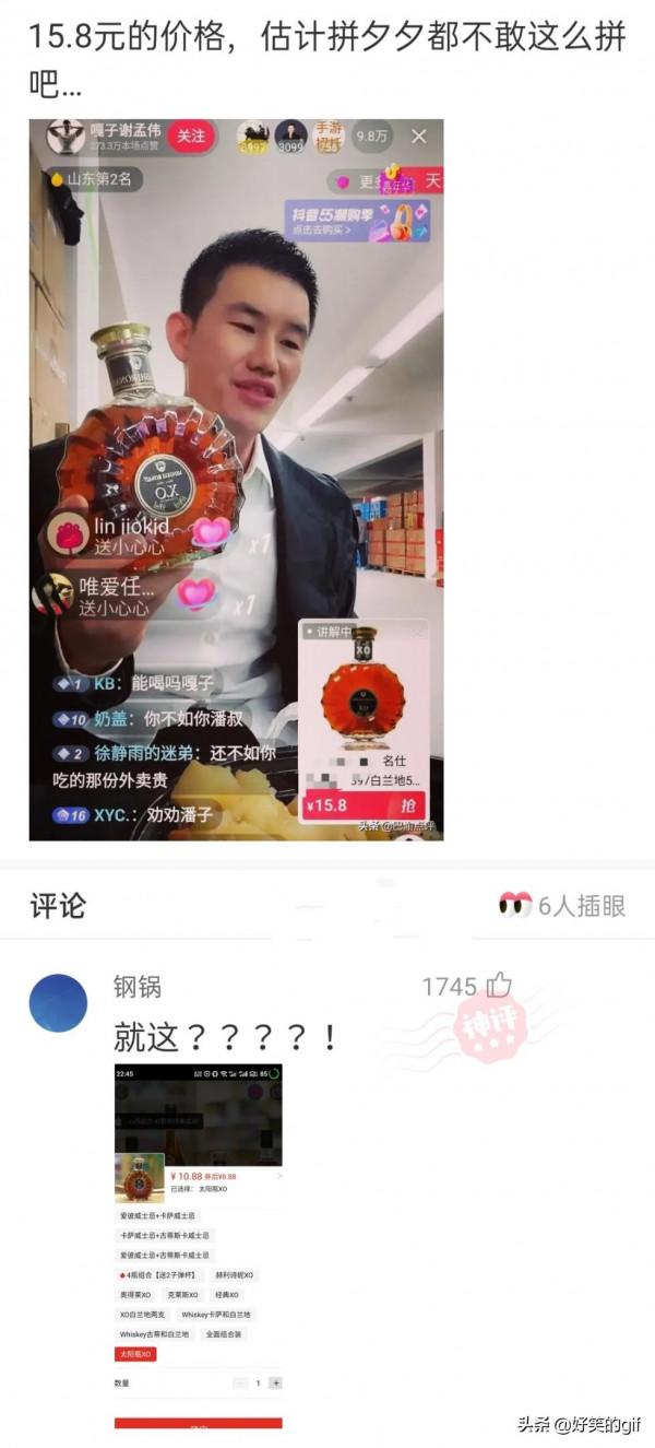 公司舉辦團建，組長卻一直盯著我的項鍊看，難不成他也想買一個嗎
