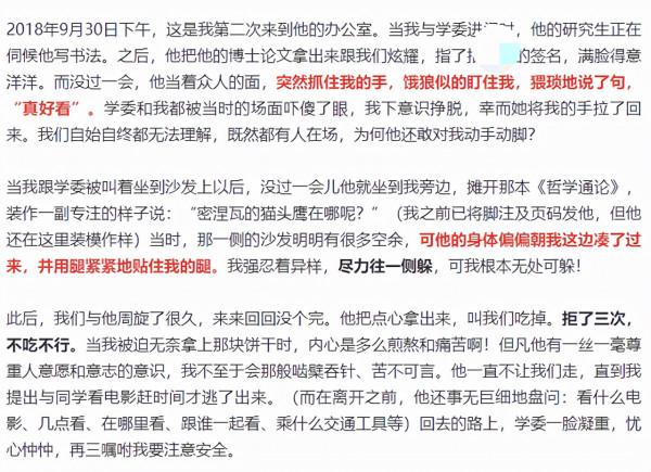 這位“白髮蒼蒼”的教授被女學生控訴,聊天記錄曝光,校方回應了 這位“白髮蒼蒼”的教授被女學生控訴,聊天記錄曝光,校方回應了