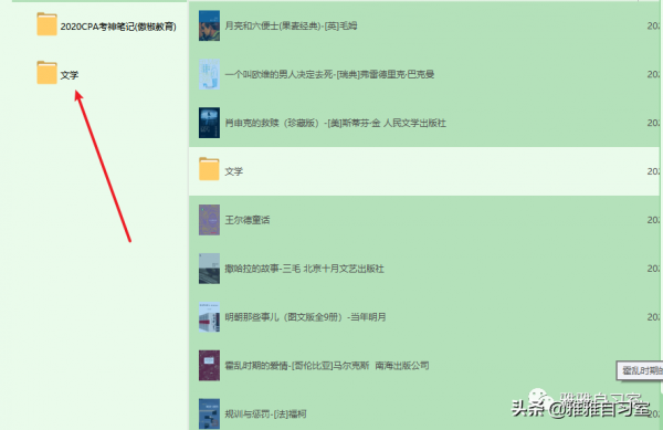 BookxNote Pro使用教程 BookxNote Pro使用教程