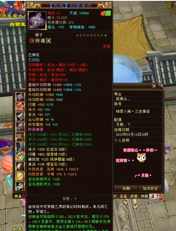 天龍：7年從未換號，一手打造148萬大鬼谷，「武夷山」扛把子月夜