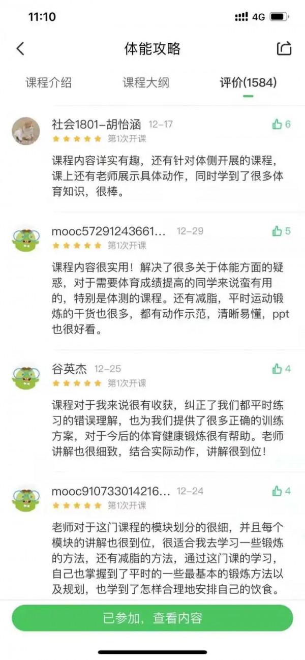 有人減重50斤,有人成了肌肉小夥!杭州這個大學老師的體育課火了 有人減重50斤,有人成了肌肉小夥!杭州這個大學老師的體育課火了