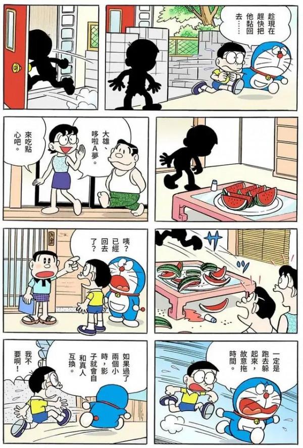 哆啦A夢全綵漫畫001-006
