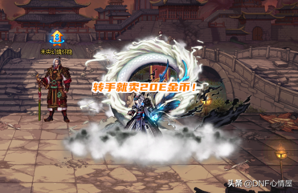 DNF:辟邪玉也能撿漏!雙詞條3.0技攻玉出現,玩家轉手賣20E金幣 DNF:辟邪玉也能撿漏!雙詞條3.0技攻玉出現,玩家轉手賣20E金幣