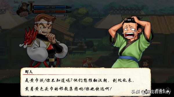 熱血三國志：全員集合 (漢化) 第一章 桃園結義 (1)