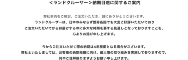 資訊「買豐田陸巡要等4年交車&sol;起亞將改名並停產多款車型」