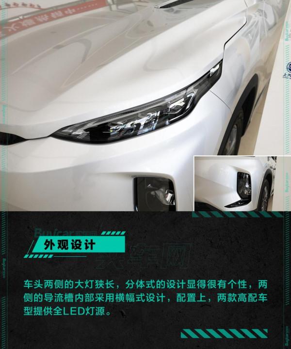 17萬預算純電好選擇？到店實拍上汽大通MAXUS EUNIQ 6