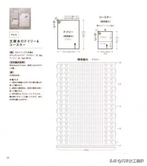 杯墊餐墊居然這麼美，幾團零碎毛線就能鉤一堆！（附圖解）
