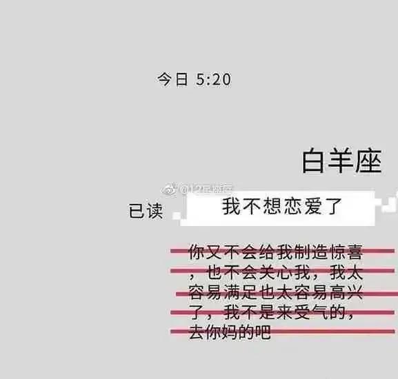 十二星座的潛臺詞，你都明白嗎？