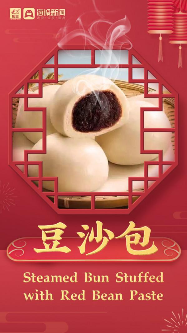 In Shandong丨Fried Chinese Leek Dumplings！來，幫谷愛凌翻譯這些火出圈的中國美食