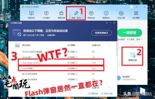 Flash彈窗廣告捲土重來？3步定位，5步徹底關閉！手把手教程奉上