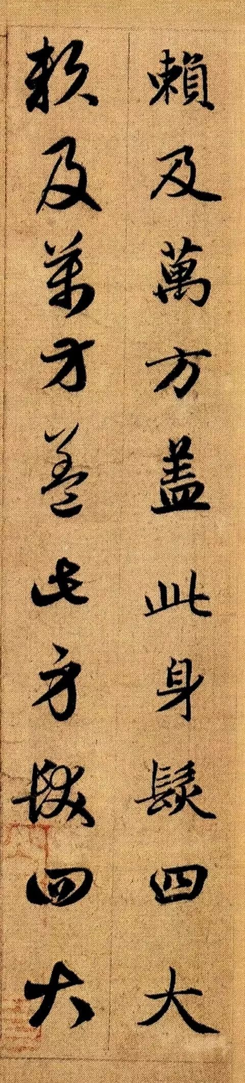 趙孟頫《真草千字文》高畫質版 趙孟頫《真草千字文》高畫質版