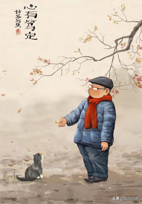 生活向前，光陰在後，感慨伴左右