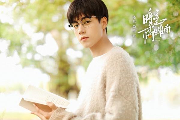 10位男主“眼鏡殺”，羅雲熙化身斯文敗類，楊洋戴眼鏡也超帥