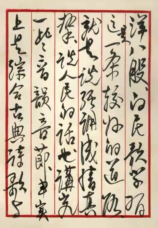 陳毅元帥手札堪稱書壇之絕唱，筆筆見真情，字字見水平，讓人歎服