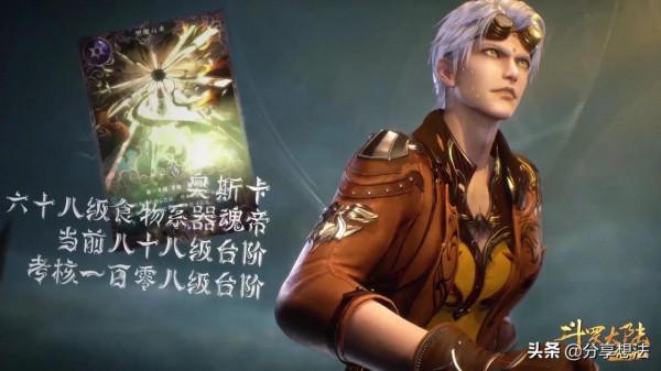 斗羅大陸：千仞雪獲天使九考，史萊克七怪修為大進迎接海神一考