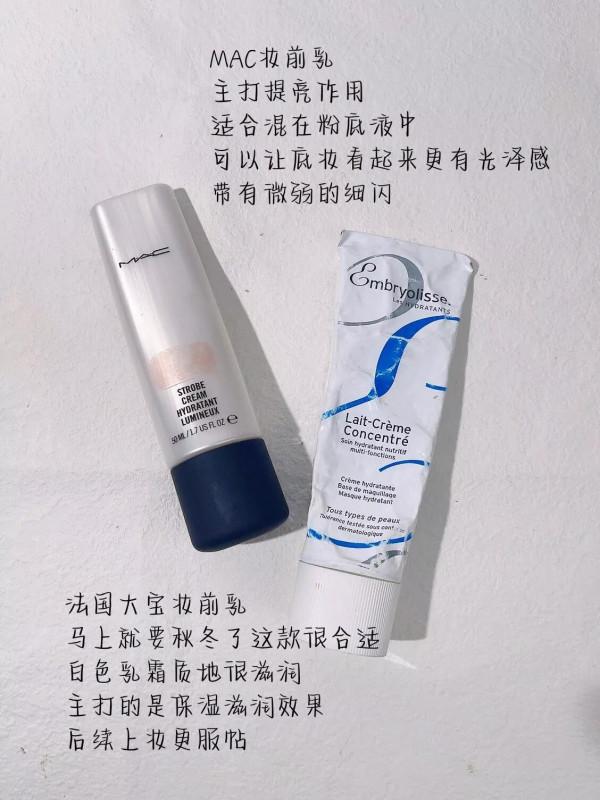 用過的隔離霜全在這了！有一說一真實感受