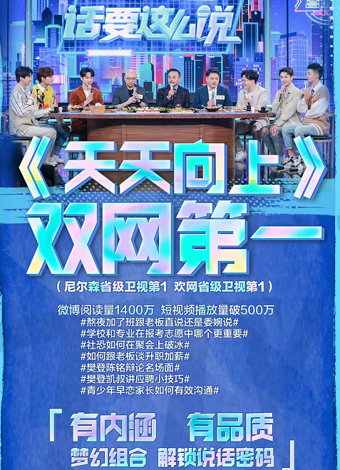 芒果一哥汪涵，在《天天向上》中被嘉賓質疑：低門檻、沒能力