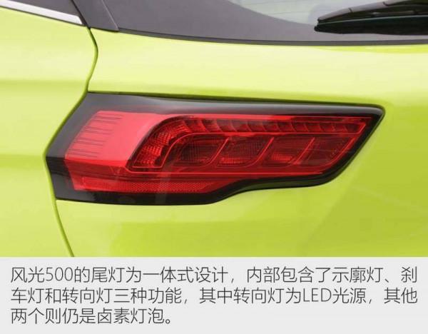 城市代步更從容 試駕體驗2022款風光500 1.5T