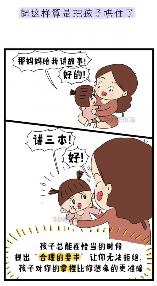 為什麼媽媽在，孩子反而不好帶？真相是啥｜精彩回顧