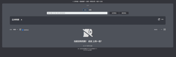春節假期新玩具第二彈！群暉Docker部署漫畫管理器