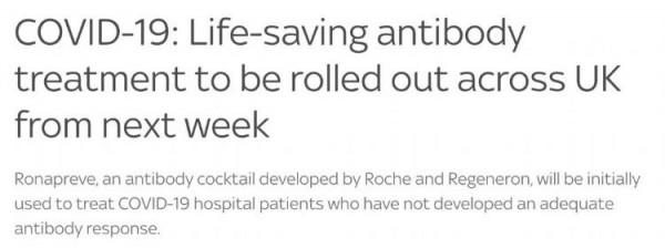 英政府宣佈將從下週起推出針對新冠病毒的新抗體治療 英政府宣佈將從下週起推出針對新冠病毒的新抗體治療