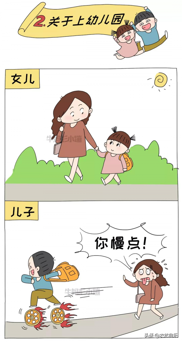 兒子和女兒的差別有多大?這20張圖太真實了 兒子和女兒的差別有多大?這20張圖太真實了