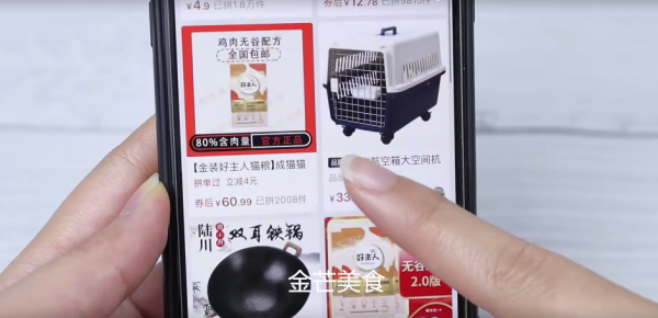 在某多多上買東西，最好關閉這3個功能，不然個人資訊容易洩露