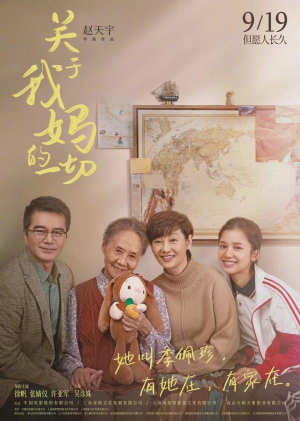 中秋檔首日票房破億，《峰爆》佔比37.2%，朱一龍為流量明星正名