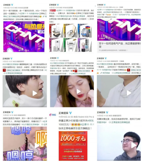 8連冠!正泰11•11,與熱愛來電 8連冠!正泰11•11,與熱愛來電