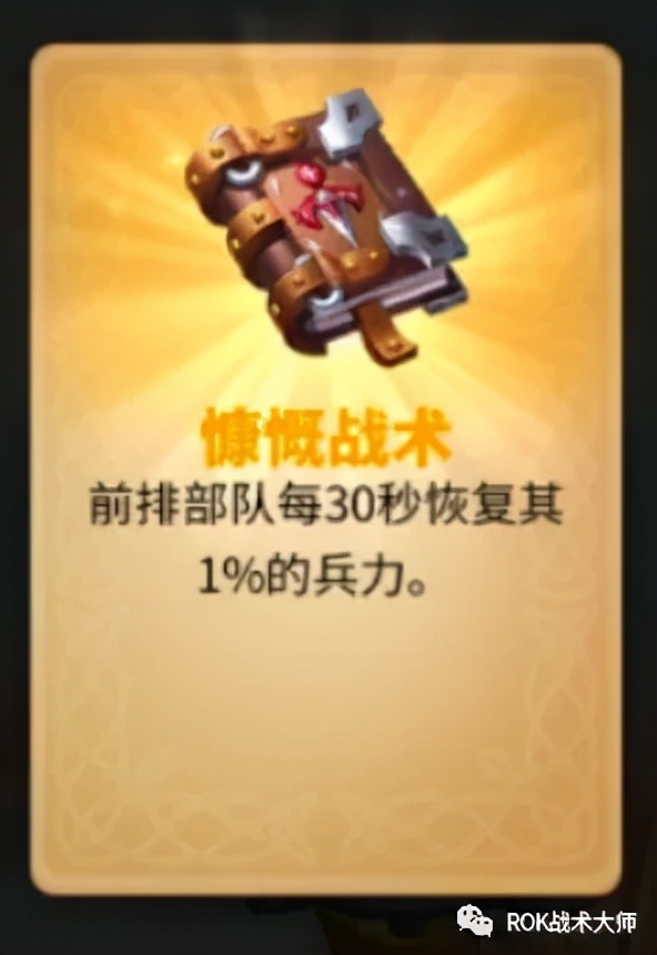 萬國覺醒丨黃金之國主流打法（下）