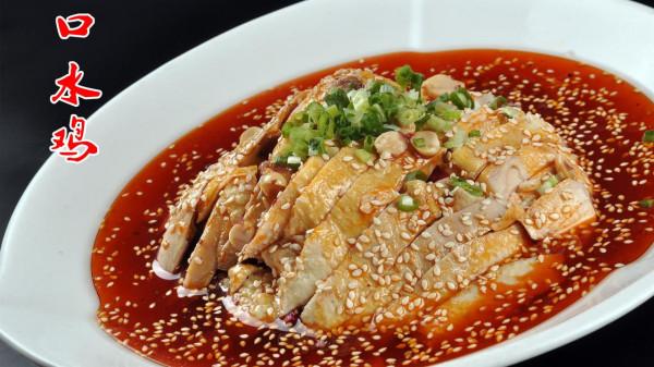 四川最有名的8道經典菜，麻辣鮮香，開胃下飯，中秋在家做超好吃