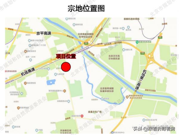 43塊！北京第二次土拍，熱門逐一點評