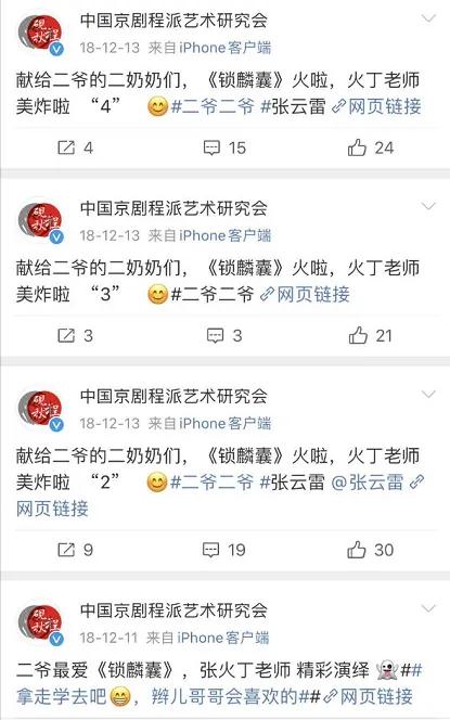 當今京劇界劇院內機構臃腫,許多研究會沒有發揮好的作用 當今京劇界劇院內機構臃腫,許多研究會沒有發揮好的作用