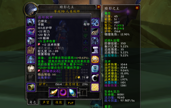 TBC懷舊服P3階段暗牧全攻略:配裝天賦與輸出手法詳解 TBC懷舊服P3階段暗牧全攻略:配裝天賦與輸出手法詳解