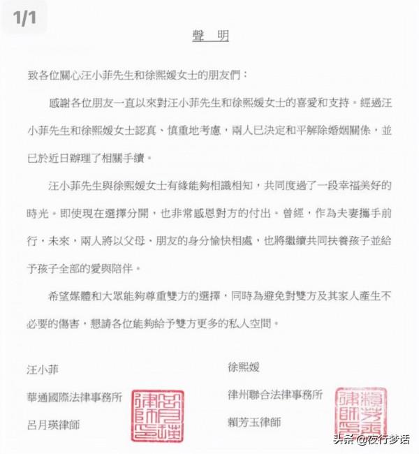 汪小菲大S官宣離婚:過去感謝陪伴,未來請多珍重 汪小菲大S官宣離婚:過去感謝陪伴,未來請多珍重