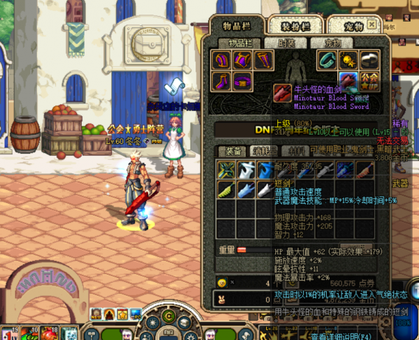 60級紫裝短劍你都使用過嗎？盤點60級紫裝短劍