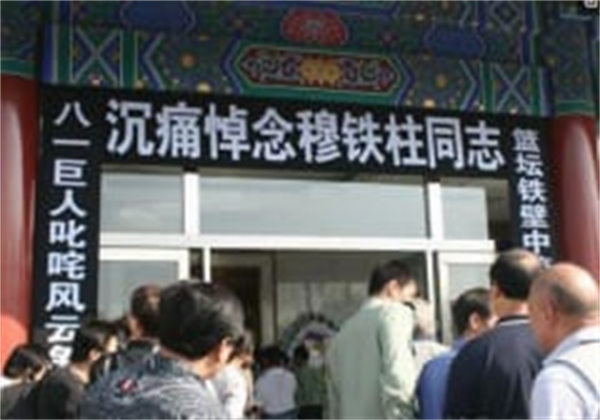 穆鐵柱享受副師級待遇，女兒在銀行工作，兒子1&period;8米卻不是運動員