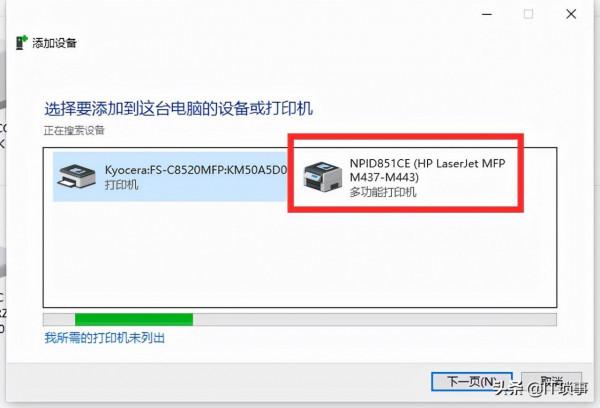 Win10系統區域網新增共享印表機步驟