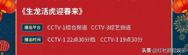 總檯文藝中心春節檔，除了春晚還有合唱相聲小品戲曲15臺特色晚會