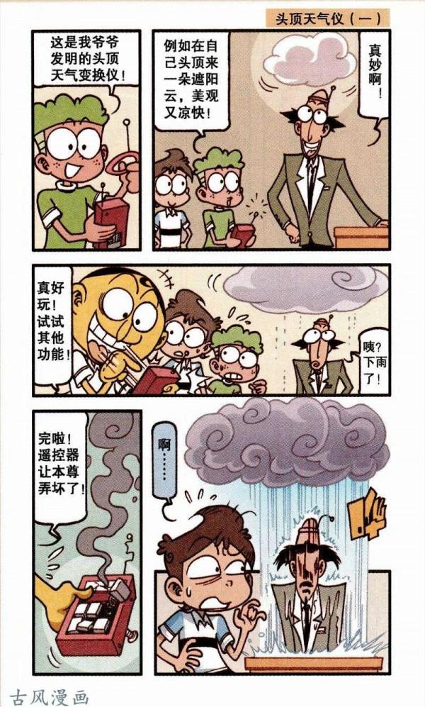 炎炎夏日大家都去避暑，奮豆到了北極上演熊出沒，高茜結識暮夜梟