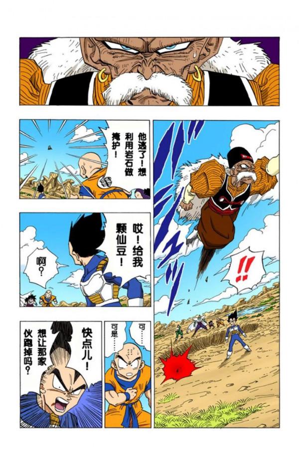 龍珠全綵漫畫341至345回~貝吉塔強勢出擊，秒殺人造人