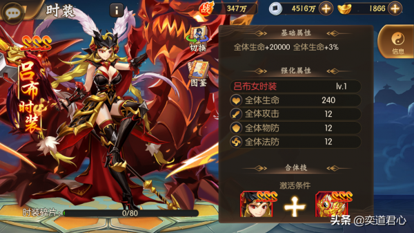 驍將三國：時裝除了加屬性還附帶技能，你的衣櫥留足空間了嗎？