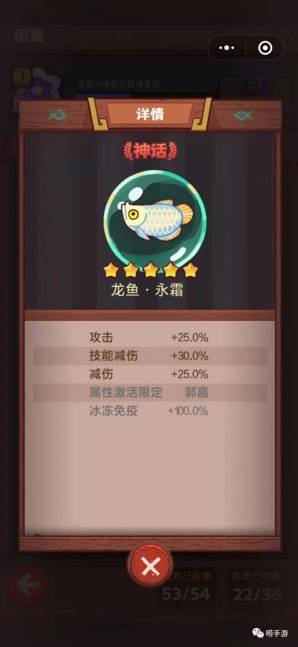 鹹魚之王魚靈全方位解析（上篇）